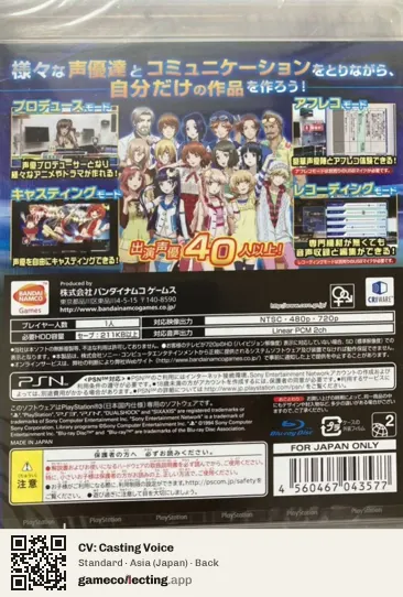 CV: Casting Voice PlayStation 3, Asia box back