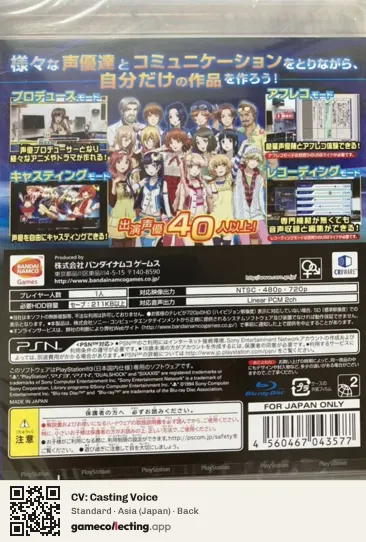 CV: Casting Voice PlayStation 3, Asia box back