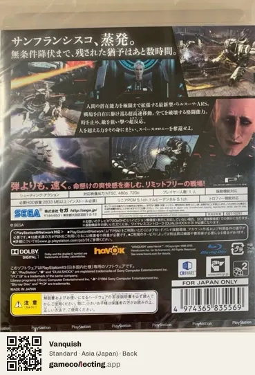 Vanquish PlayStation 3, Japan box back