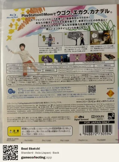 Beat Sketch! PlayStation 3, Japan box back