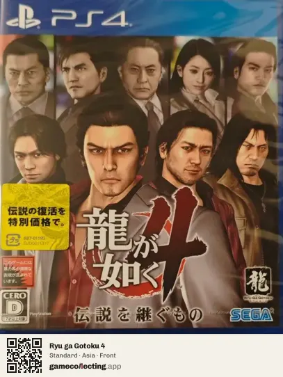 Ryu ga Gotoku 4 PlayStation 4, Asia box front
