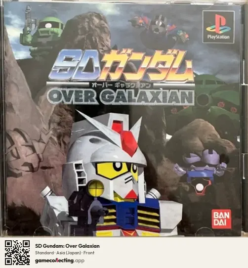 SD Gundam: Over Galaxian PlayStation, Asia box front