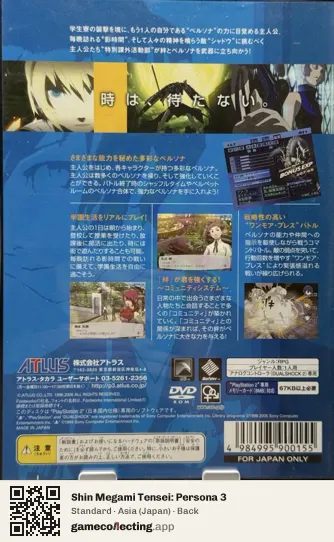 Shin Megami Tensei: Persona 3 PlayStation 2, Asia box back