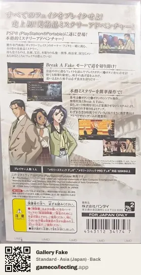 Gallery Fake PlayStation Portable, Asia box back