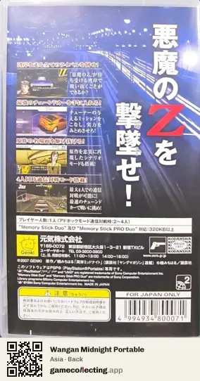 Wangan Midnight Portable PlayStation Portable, Asia box back