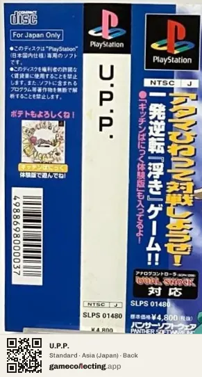 U.P.P. PlayStation, Asia box back
