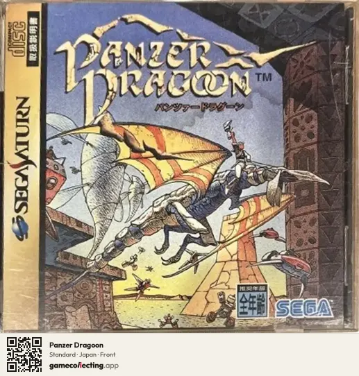 Panzer Dragoon Sega Saturn, Japan box front
