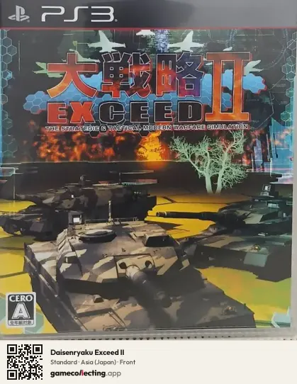 Daisenryaku Exceed II PlayStation 3, Asia box front