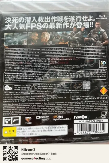 Killzone 3 PlayStation 3, Asia box back