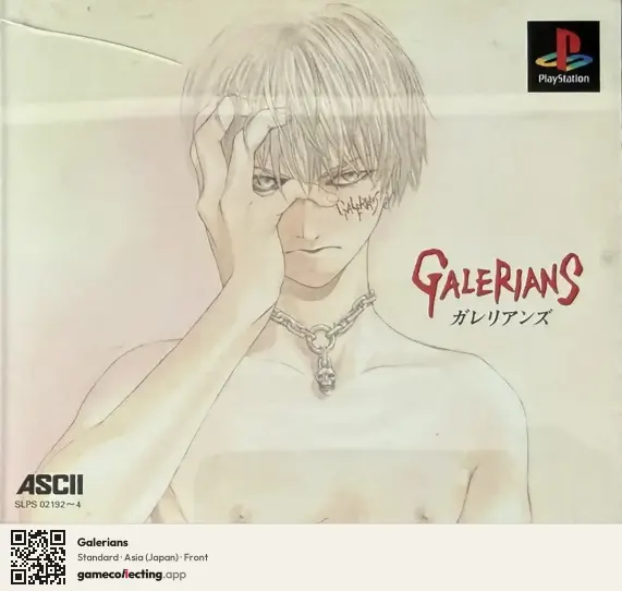 Galerians PlayStation, Asia box front