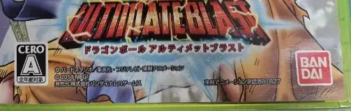 Dragon Ball Z: Ultimate Tenkaichi, the CERO letter on its front