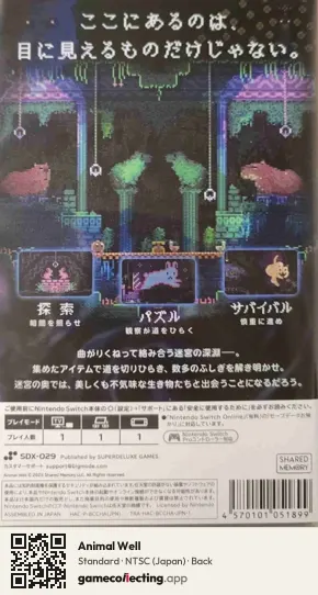 Animal Well Nintendo Switch, Japan box back