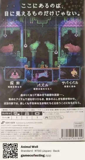 Animal Well Nintendo Switch, Japan box back