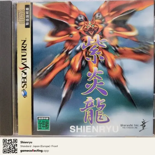 Shienryu Sega Saturn, Europe box front