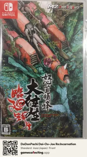 DoDonPachi Dai-Ou-Jou Re:Incarnation Nintendo Switch, Asia box front