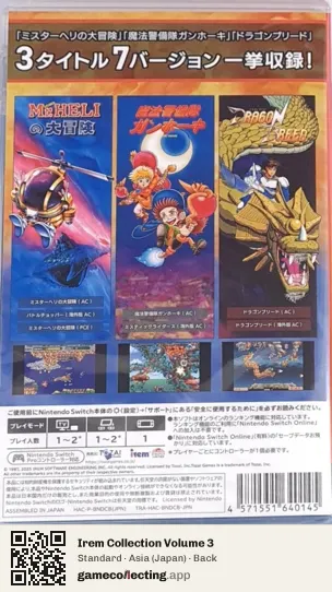 Irem Collection Volume 3 Nintendo Switch, Asia box back