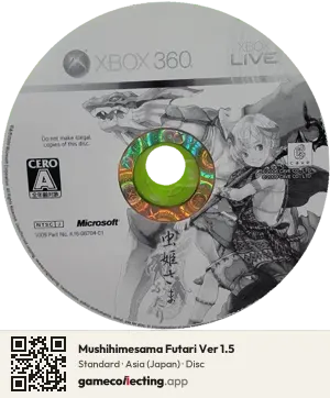 Mushihimesama Futari Ver 1.5 Xbox 360, Asia disc