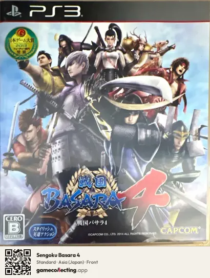 Sengoku Basara 4 PlayStation 3, Asia box front