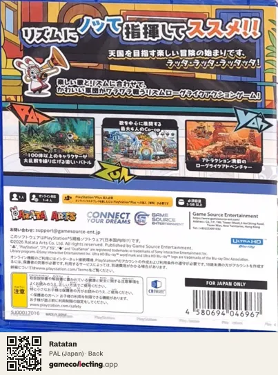 Ratatan PlayStation 5, Japan box back