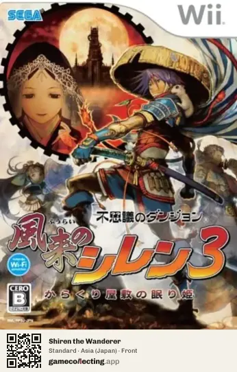 Shiren the Wanderer Nintendo Wii, Asia box front