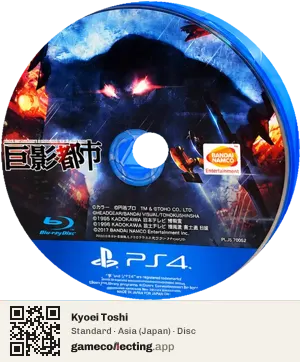 Kyoei Toshi PlayStation 4, Asia disc