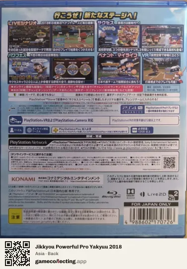 Jikkyou Powerful Pro Yakyuu 2018 PlayStation 4, Asia box back