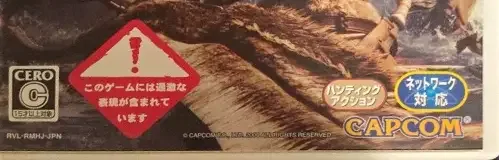 Monster Hunter Tri, the CERO letter on its front