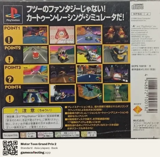 Motor Toon Grand Prix 2 PlayStation, Japan box back