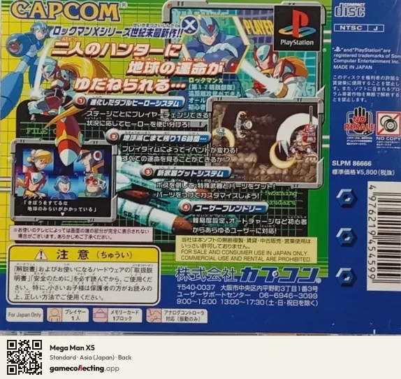 Mega Man X5 PlayStation, Asia box back