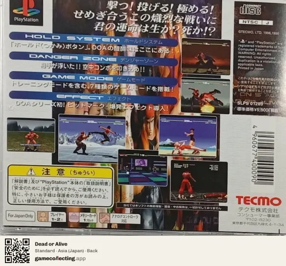 Dead or Alive PlayStation, Asia box back