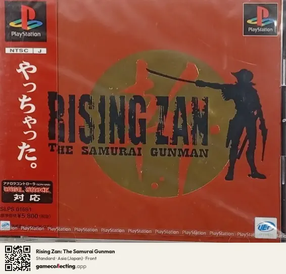Rising Zan: The Samurai Gunman PlayStation, Asia box front