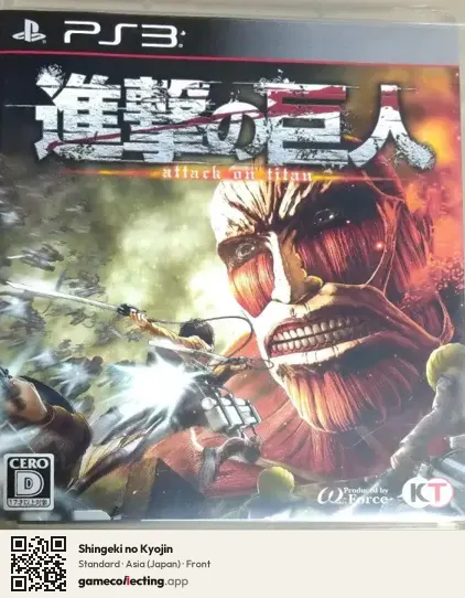 Shingeki no Kyojin PlayStation 3, Japan box front