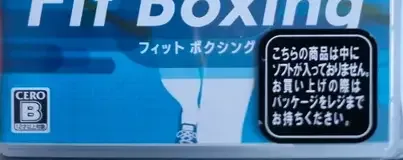 Fitness Boxing, the CERO letter on its front
