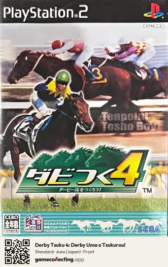 Derby Tsuku 4: Derby Uma o Tsukurou! PlayStation 2, Asia box front