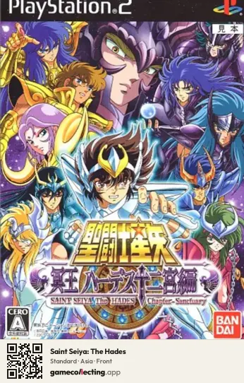 Saint Seiya: The Hades PlayStation 2, Asia box front