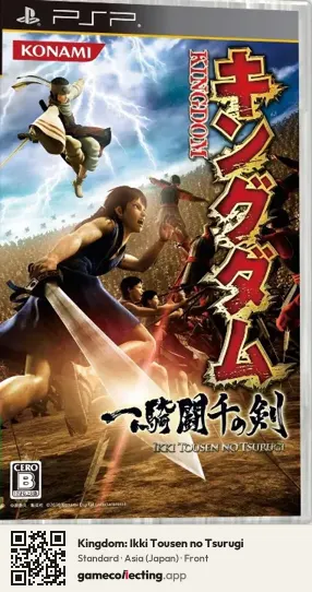Kingdom: Ikki Tousen no Tsurugi PlayStation Portable, Asia box front