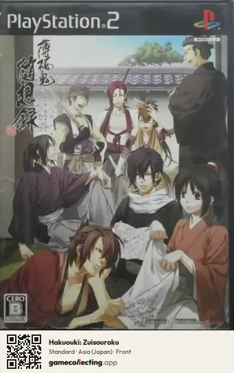 Hakuouki: Zuisouroku PlayStation 2, Asia box front