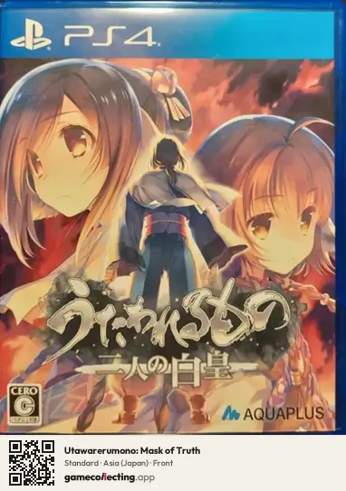 Utawarerumono: Mask of Truth PlayStation 4, Japan box front