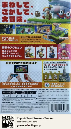 Captain Toad: Treasure Tracker Nintendo Switch, Asia box back