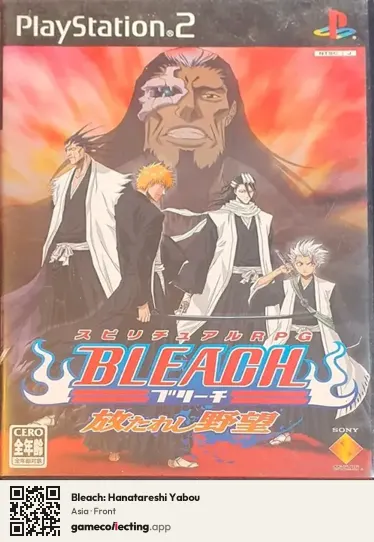 Bleach: Hanatareshi Yabou PlayStation 2, Asia box front