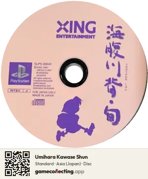 Umihara Kawase Shun PlayStation, Asia disc