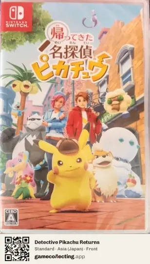Detective Pikachu Returns Nintendo Switch, Asia box front
