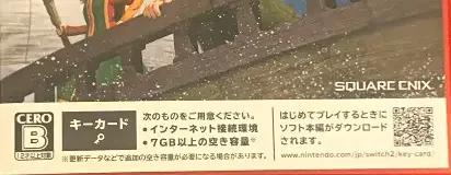 Dragon Quest VII Reimagined, the CERO letter on its front