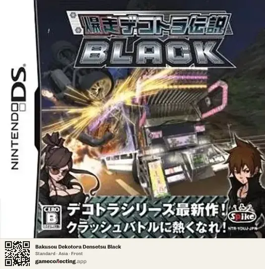 Bakusou Dekotora Densetsu Black Nintendo DS, Asia box front