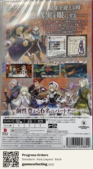 Progress Orders Nintendo Switch, Japan box back