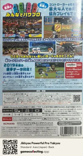 Jikkyou Powerful Pro Yakyuu Nintendo Switch, Asia box back
