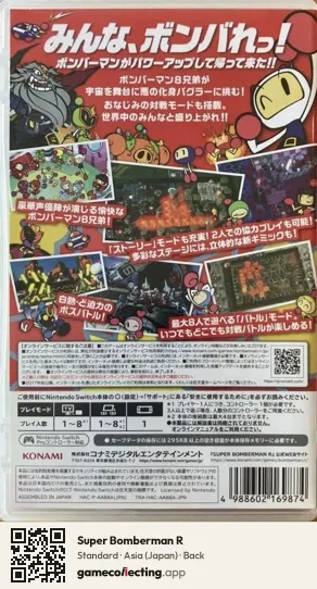 Super Bomberman R Nintendo Switch, Asia box back