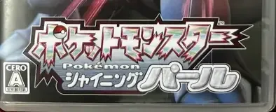 Pokémon Shining Pearl, the CERO letter on its front