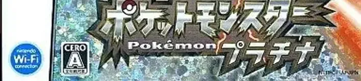 Pokémon Platinum Version, the CERO letter on its front