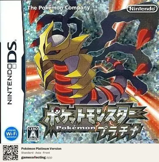 Pokémon Platinum Version Nintendo DS, Asia box front